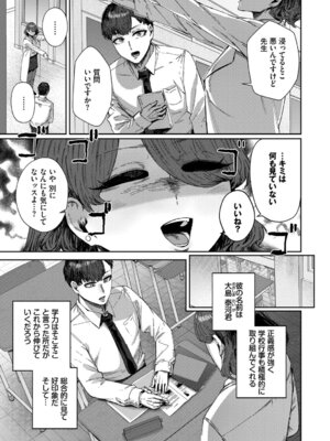 [シグノマンダラ] ハメられたがり [DL版]_050