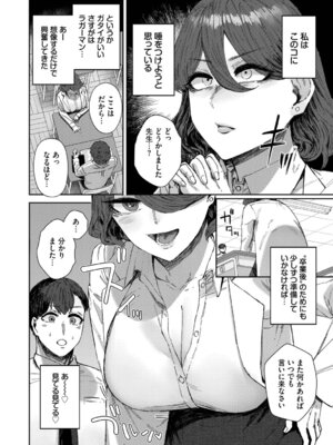 [シグノマンダラ] ハメられたがり [DL版]_051