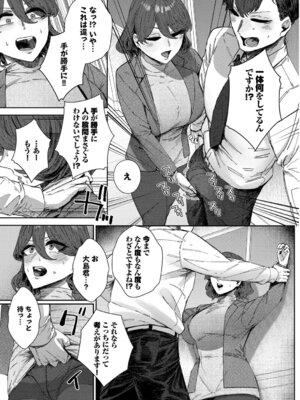 [シグノマンダラ] ハメられたがり [DL版]_054