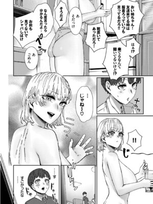 [シグノマンダラ] ハメられたがり [DL版]_071