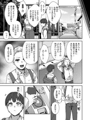 [シグノマンダラ] ハメられたがり [DL版]_072