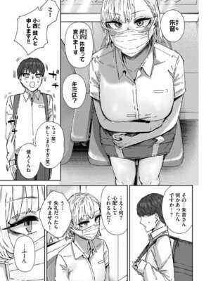 [シグノマンダラ] ハメられたがり [DL版]_074