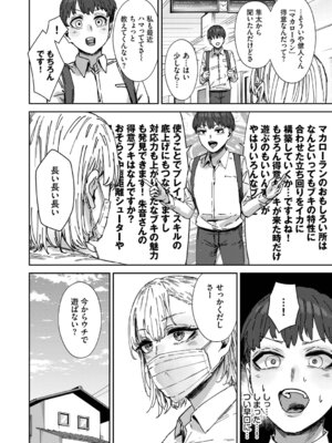 [シグノマンダラ] ハメられたがり [DL版]_075