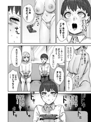 [シグノマンダラ] ハメられたがり [DL版]_077