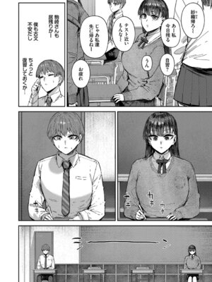 [シグノマンダラ] ハメられたがり [DL版]_091