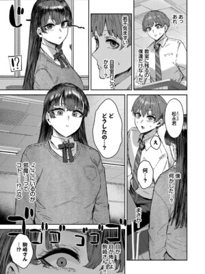 [シグノマンダラ] ハメられたがり [DL版]_092