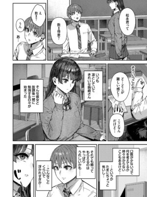 [シグノマンダラ] ハメられたがり [DL版]_093