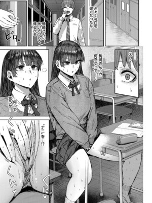 [シグノマンダラ] ハメられたがり [DL版]_094