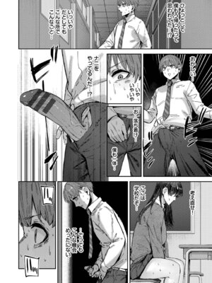 [シグノマンダラ] ハメられたがり [DL版]_095