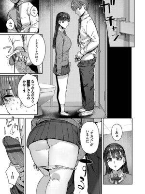 [シグノマンダラ] ハメられたがり [DL版]_100