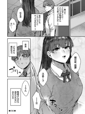 [シグノマンダラ] ハメられたがり [DL版]_113