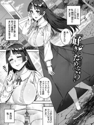 [シグノマンダラ] ハメられたがり [DL版]_114