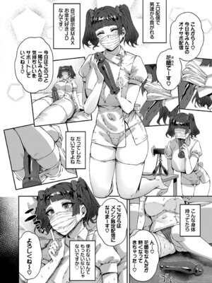 [シグノマンダラ] ハメられたがり [DL版]_115