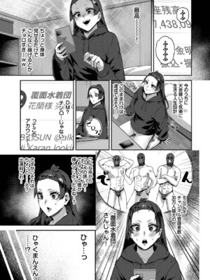 [シグノマンダラ] ハメられたがり [DL版]_116