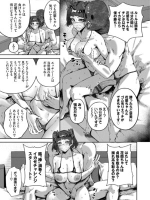 [シグノマンダラ] ハメられたがり [DL版]_120