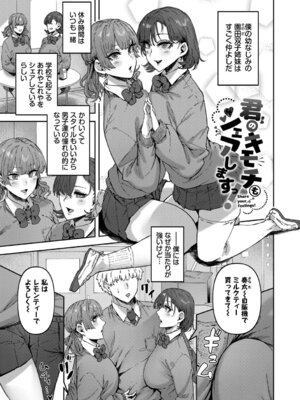 [シグノマンダラ] ハメられたがり [DL版]_134