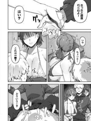 [シグノマンダラ] ハメられたがり [DL版]_137