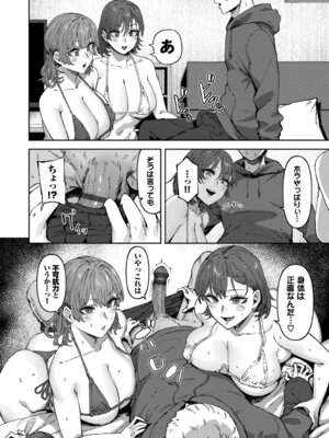 [シグノマンダラ] ハメられたがり [DL版]_141