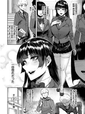 [シグノマンダラ] ハメられたがり [DL版]_159