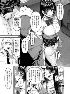 [シグノマンダラ] ハメられたがり [DL版]_162