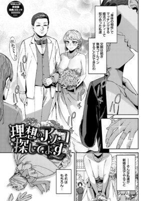 [シグノマンダラ] ハメられたがり [DL版]_178