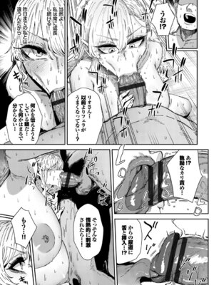 [シグノマンダラ] ハメられたがり [DL版]_180