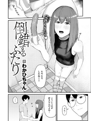 WEEKLY快楽天 2025 No.40_05