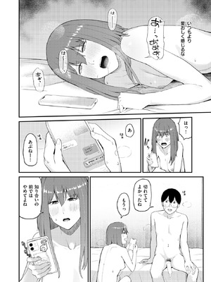 WEEKLY快楽天 2025 No.40_13