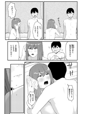 WEEKLY快楽天 2025 No.40_14