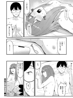 WEEKLY快楽天 2025 No.40_21