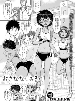 WEEKLY快楽天 2025 No.40_22