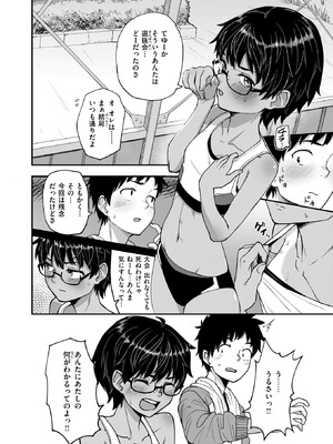 WEEKLY快楽天 2025 No.40_25