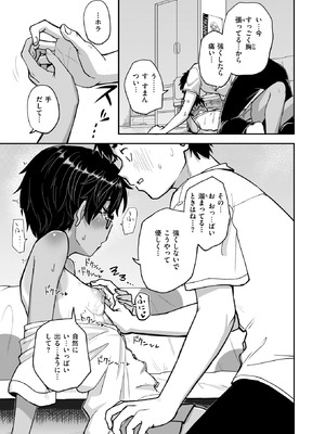 WEEKLY快楽天 2025 No.40_34