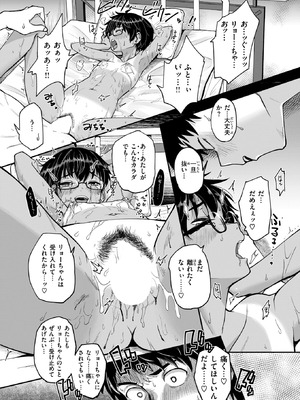 WEEKLY快楽天 2025 No.40_44