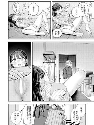 WEEKLY快楽天 2025 No.40_51