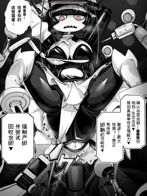 [Pixiv] 第38魔王vs生体実験(nndcpp) [古式雨个人汉化]_04