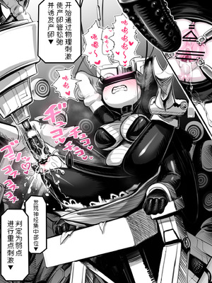 [Pixiv] 第38魔王vs生体実験(nndcpp) [古式雨个人汉化]_06