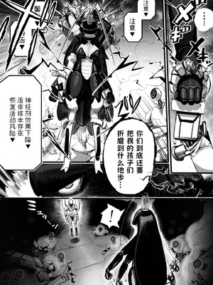 [Pixiv] 第38魔王vs生体実験(nndcpp) [古式雨个人汉化]_08