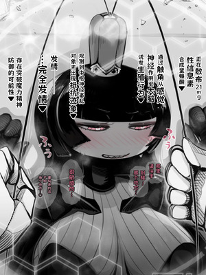 [Pixiv] 第38魔王vs生体実験(nndcpp) [古式雨个人汉化]_12