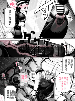 [Pixiv] 第38魔王vs生体実験(nndcpp) [古式雨个人汉化]_13