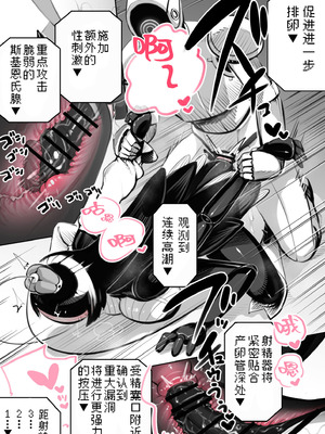 [Pixiv] 第38魔王vs生体実験(nndcpp) [古式雨个人汉化]_16