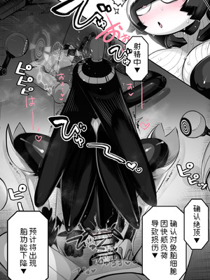 [Pixiv] 第38魔王vs生体実験(nndcpp) [古式雨个人汉化]_17