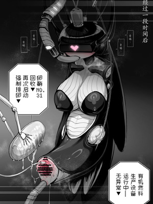 [Pixiv] 第38魔王vs生体実験(nndcpp) [古式雨个人汉化]_21