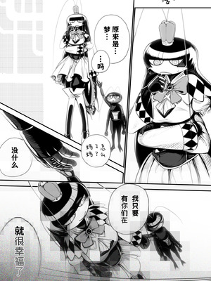 [Pixiv] 第38魔王vs生体実験(nndcpp) [古式雨个人汉化]_22