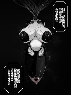 [Pixiv] 第38魔王vs生体実験(nndcpp) [古式雨个人汉化]_23