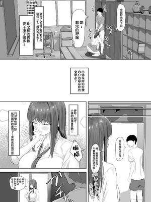 [ソーラーぱぷりか] 彼氏にだけは甘々なナマイキ少女が堕ちるまで [中国翻訳] [無修正] [DL版]_08