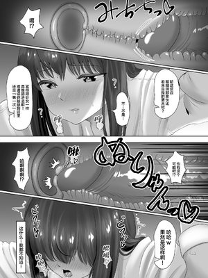 [ソーラーぱぷりか] 彼氏にだけは甘々なナマイキ少女が堕ちるまで [中国翻訳] [無修正] [DL版]_13