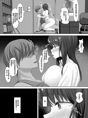 [ソーラーぱぷりか] 彼氏にだけは甘々なナマイキ少女が堕ちるまで [中国翻訳] [無修正] [DL版]_21