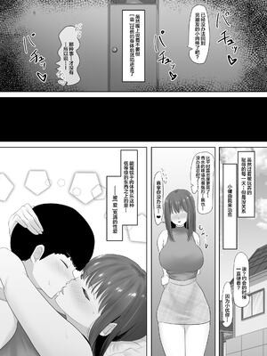 [ソーラーぱぷりか] 彼氏にだけは甘々なナマイキ少女が堕ちるまで [中国翻訳] [無修正] [DL版]_23