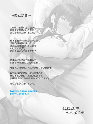 [ソーラーぱぷりか] 彼氏にだけは甘々なナマイキ少女が堕ちるまで [中国翻訳] [無修正] [DL版]_38